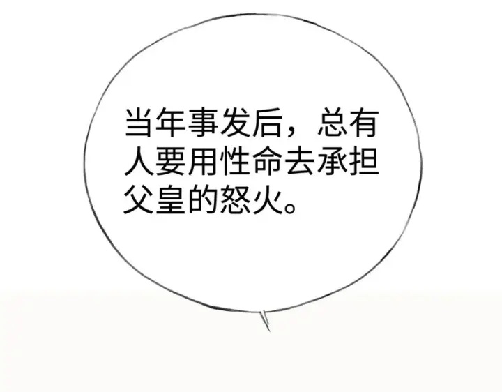 《诱敌深入》番外 多年以后（上）图4