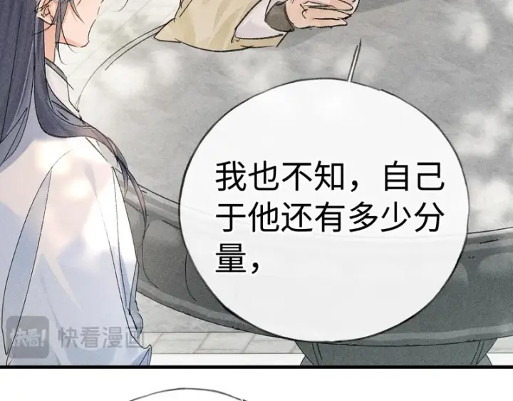《诱敌深入》番外 多年以后（上）图42