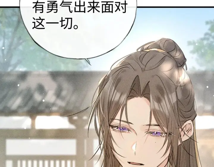 《诱敌深入》番外 多年以后（上）图44