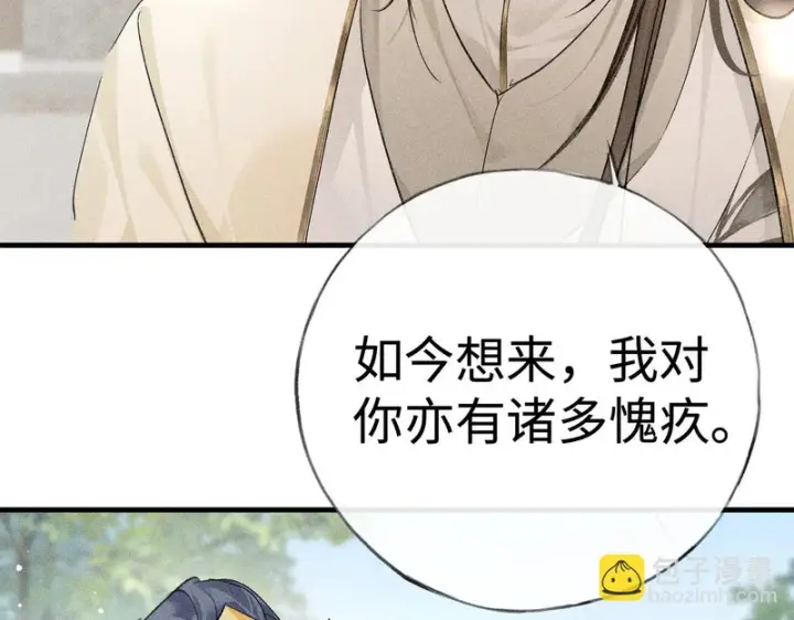 《诱敌深入》番外 多年以后（上）图46