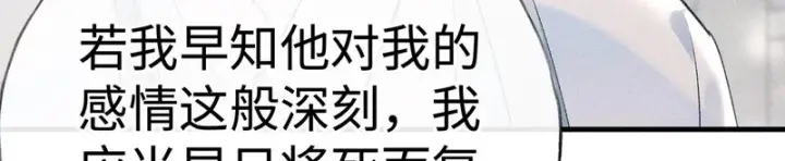 《诱敌深入》番外 多年以后（上）图49