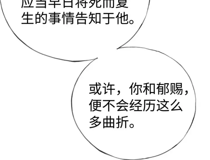 《诱敌深入》番外 多年以后（上）图50