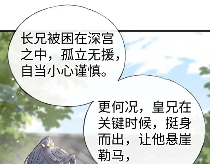 《诱敌深入》番外 多年以后（上）图52