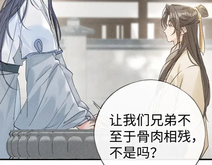 《诱敌深入》番外 多年以后（上）图54