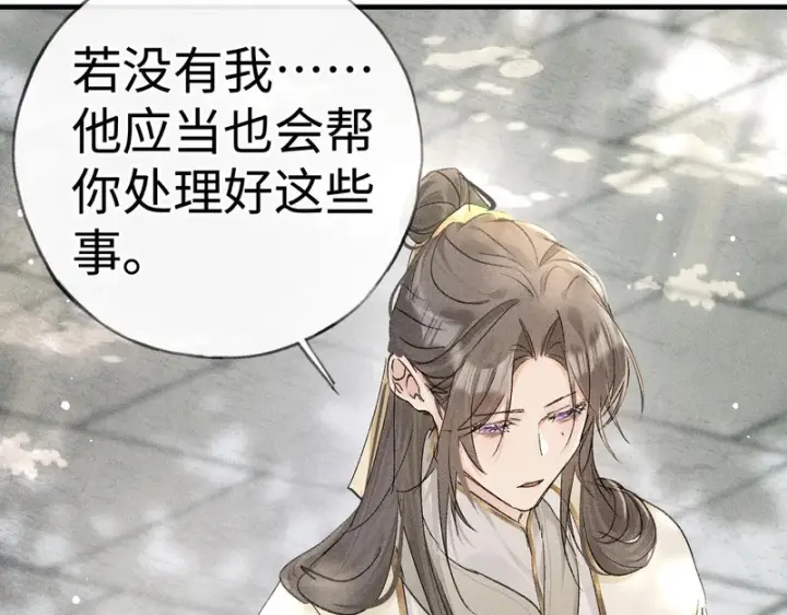 《诱敌深入》番外 多年以后（上）图56