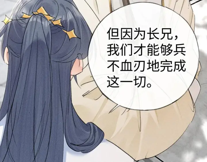 《诱敌深入》番外 多年以后（上）图58