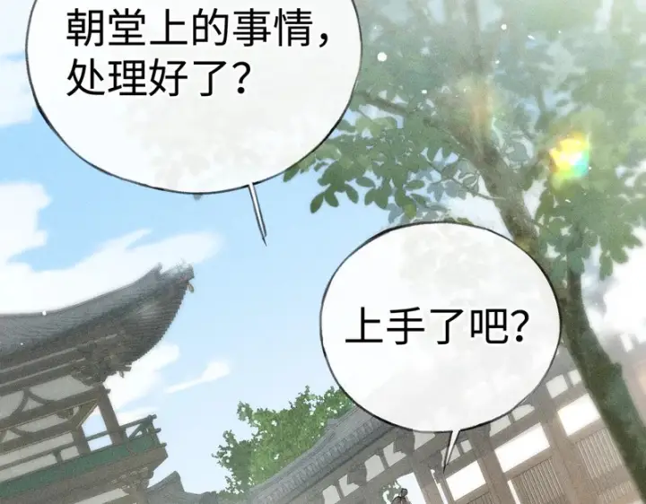 《诱敌深入》番外 多年以后（上）图62