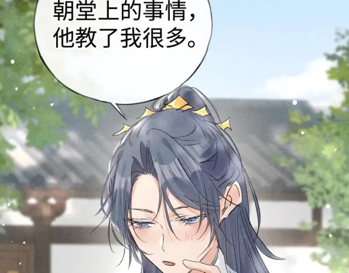 《诱敌深入》番外 多年以后（上）图66
