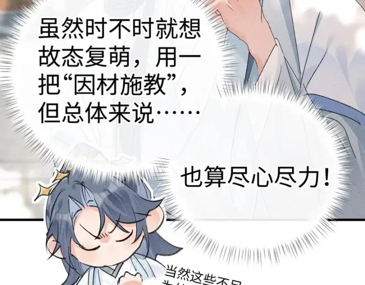 《诱敌深入》番外 多年以后（上）图68