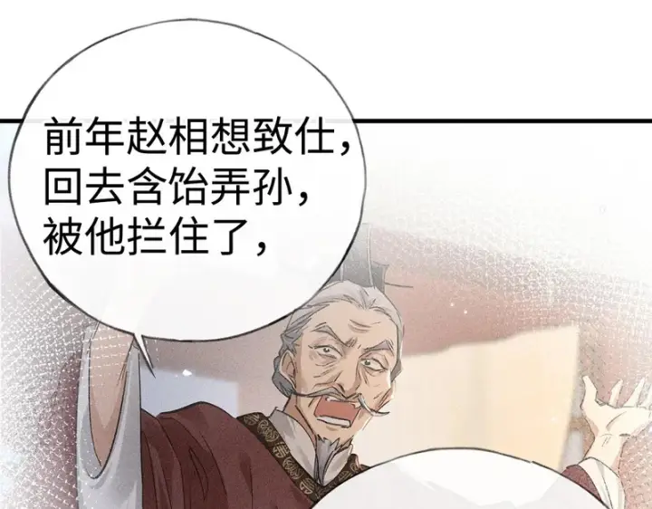 《诱敌深入》番外 多年以后（上）图70