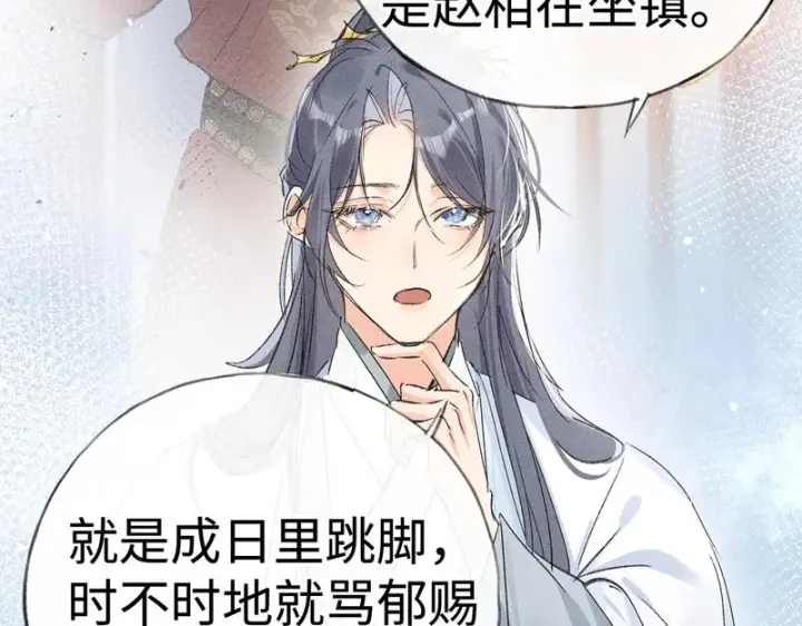 《诱敌深入》番外 多年以后（上）图72