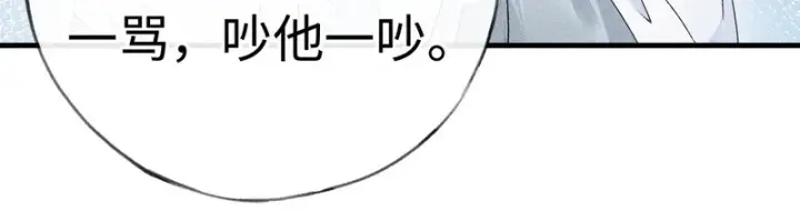 《诱敌深入》番外 多年以后（上）图73