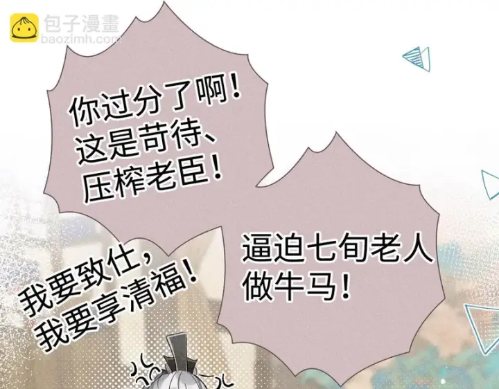 《诱敌深入》番外 多年以后（上）图74