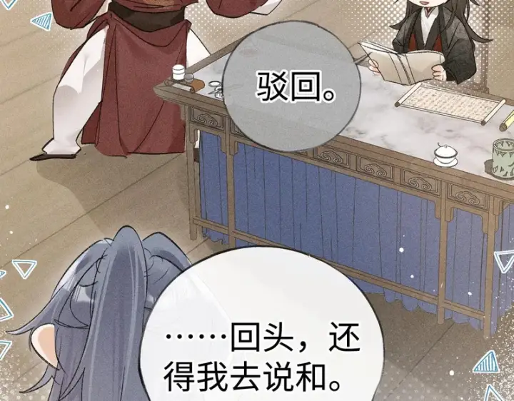 《诱敌深入》番外 多年以后（上）图76