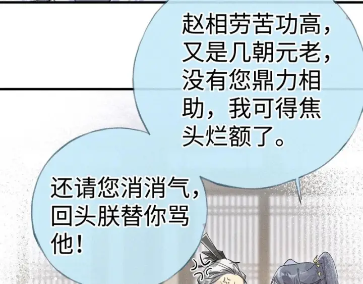 《诱敌深入》番外 多年以后（上）图78