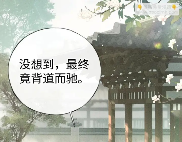 《诱敌深入》番外 多年以后（上）图8