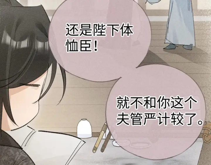 《诱敌深入》番外 多年以后（上）图80