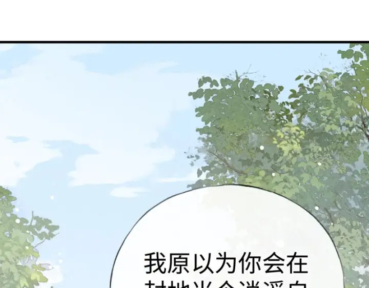 《诱敌深入》番外 多年以后（上）图82