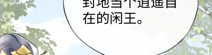 《诱敌深入》番外 多年以后（上）图83