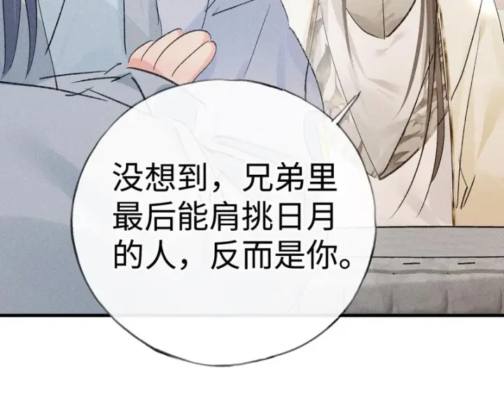 《诱敌深入》番外 多年以后（上）图86