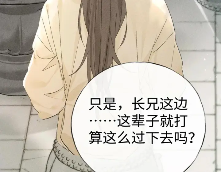 《诱敌深入》番外 多年以后（上）图92