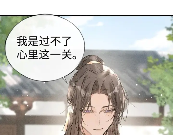 《诱敌深入》番外 多年以后（上）图94