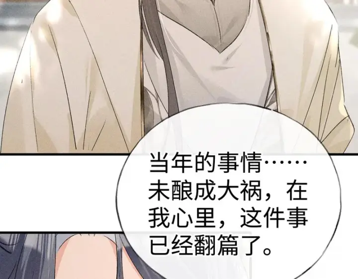 《诱敌深入》番外 多年以后（上）图96