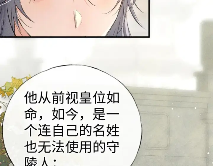 《诱敌深入》番外 多年以后（上）图98