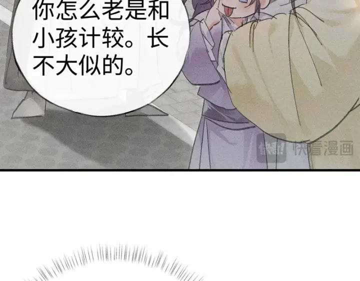 《诱敌深入》番外 多年以后（下）图114