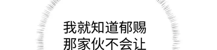 《诱敌深入》番外 多年以后（下）图119