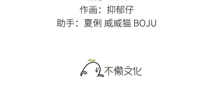 《诱敌深入》番外 多年以后（下）图3