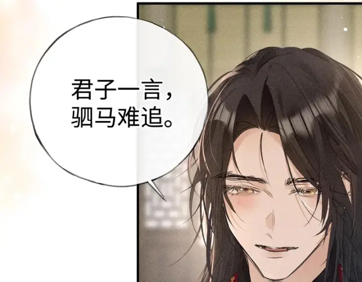 《诱敌深入》平行世界 假如是生子丹图160