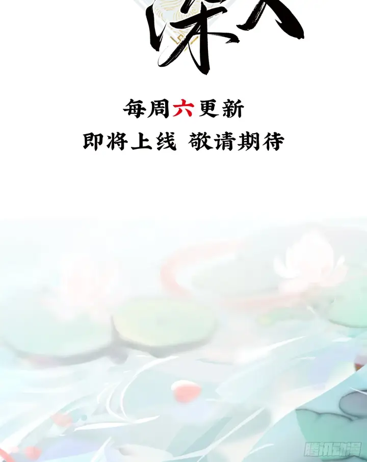 《诱敌深入》预告 诱敌深入后……图15