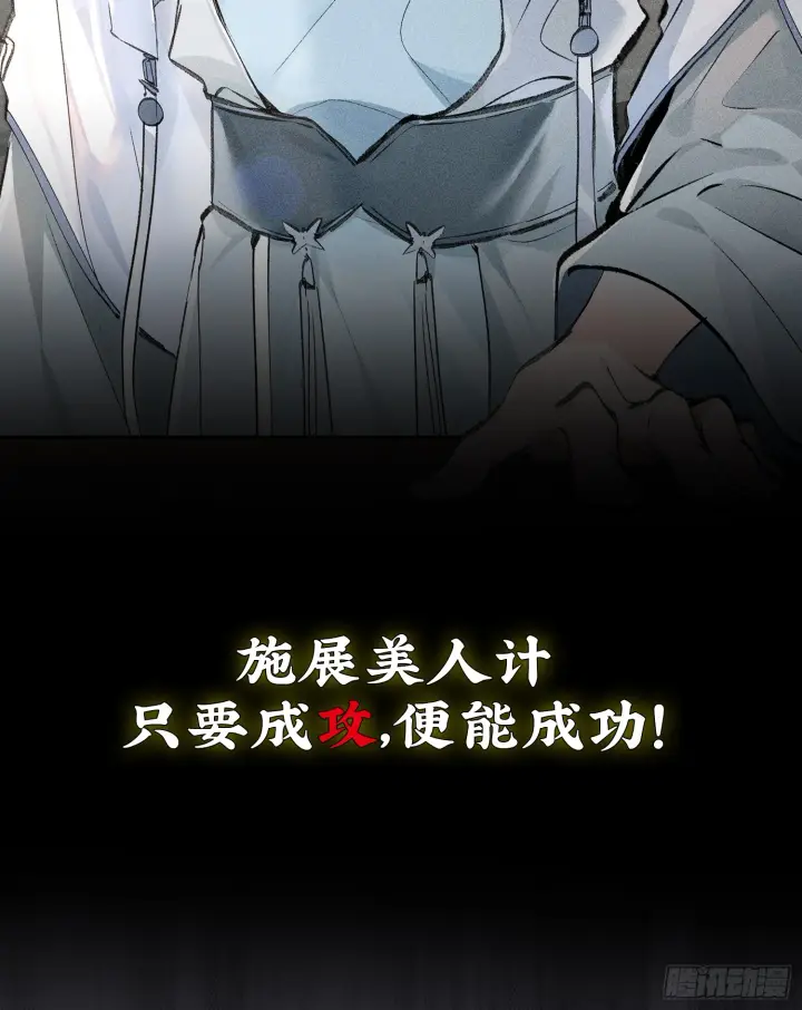 《诱敌深入》预告 诱敌深入后……图5