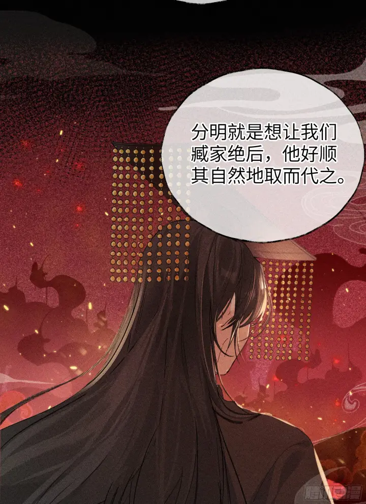 《诱敌深入》01 江山社稷全靠你图12