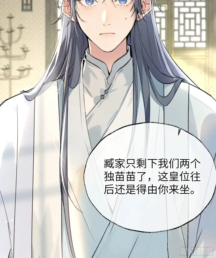 《诱敌深入》01 江山社稷全靠你图18