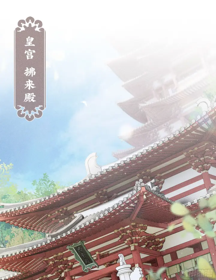 《诱敌深入》01 江山社稷全靠你图2