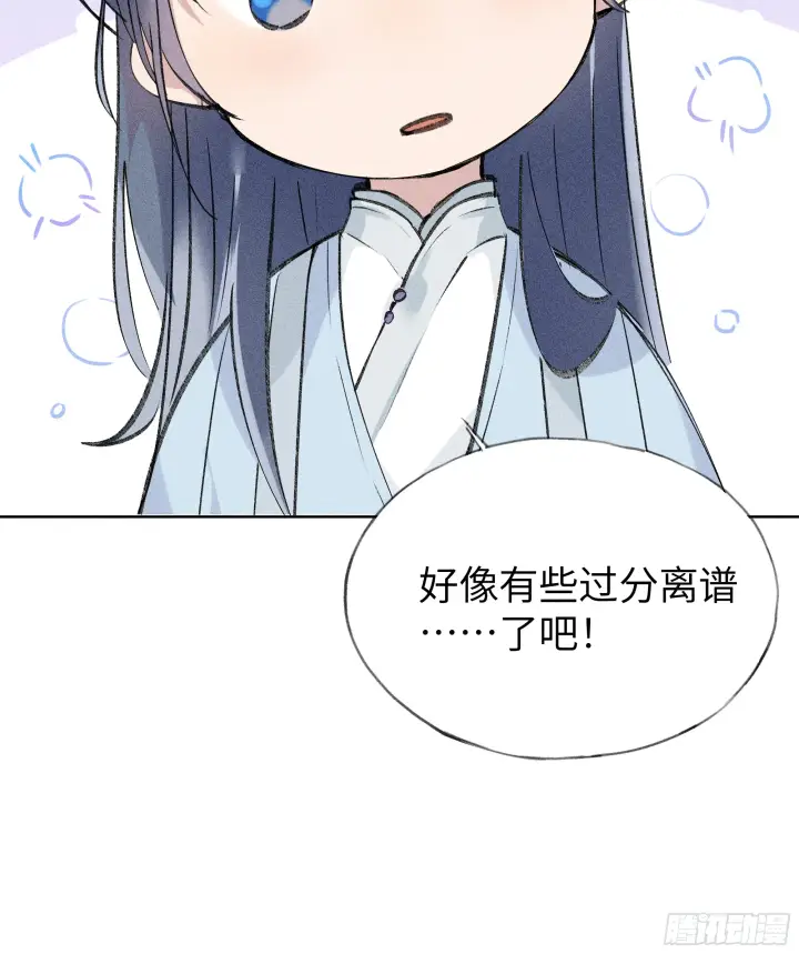 《诱敌深入》01 江山社稷全靠你图24
