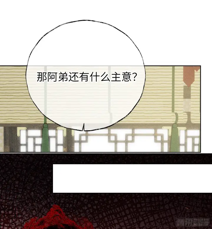 《诱敌深入》01 江山社稷全靠你图30