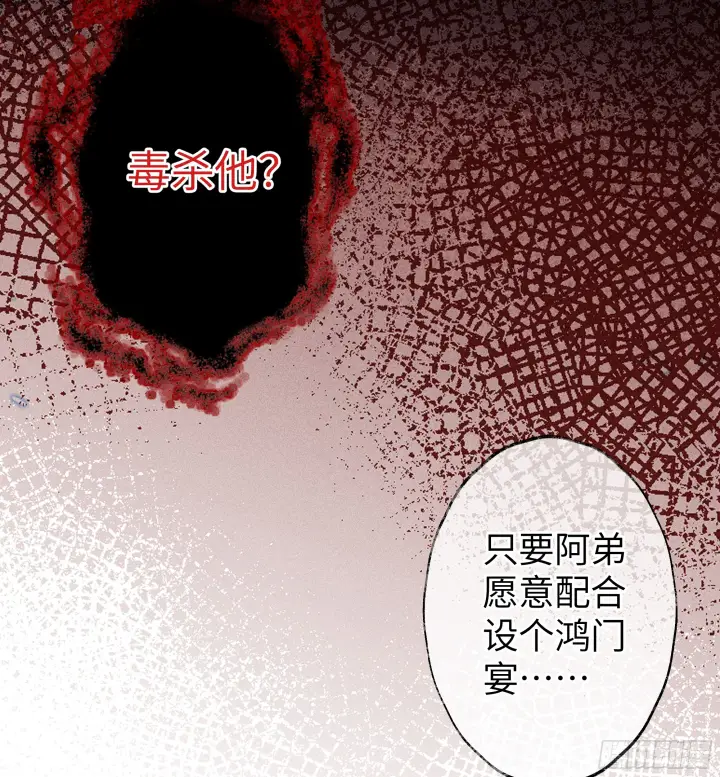 《诱敌深入》01 江山社稷全靠你图31