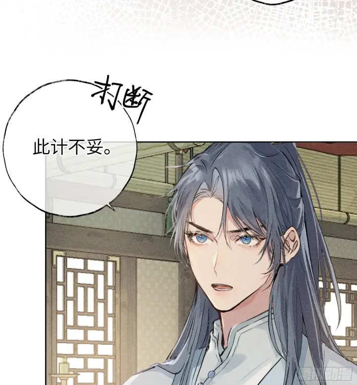 《诱敌深入》01 江山社稷全靠你图32
