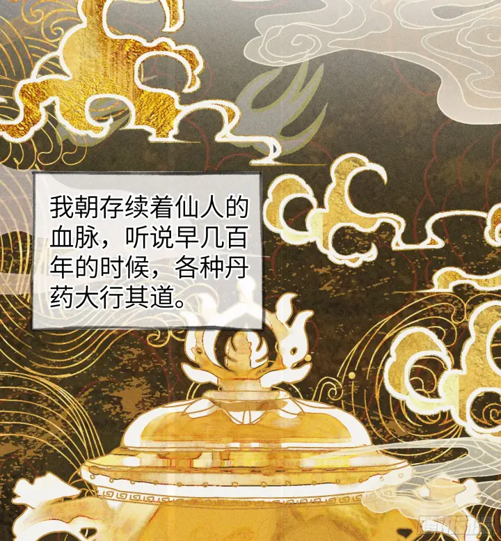 《诱敌深入》01 江山社稷全靠你图36