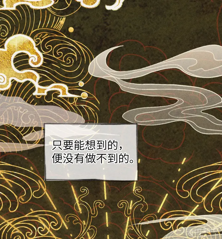 《诱敌深入》01 江山社稷全靠你图38