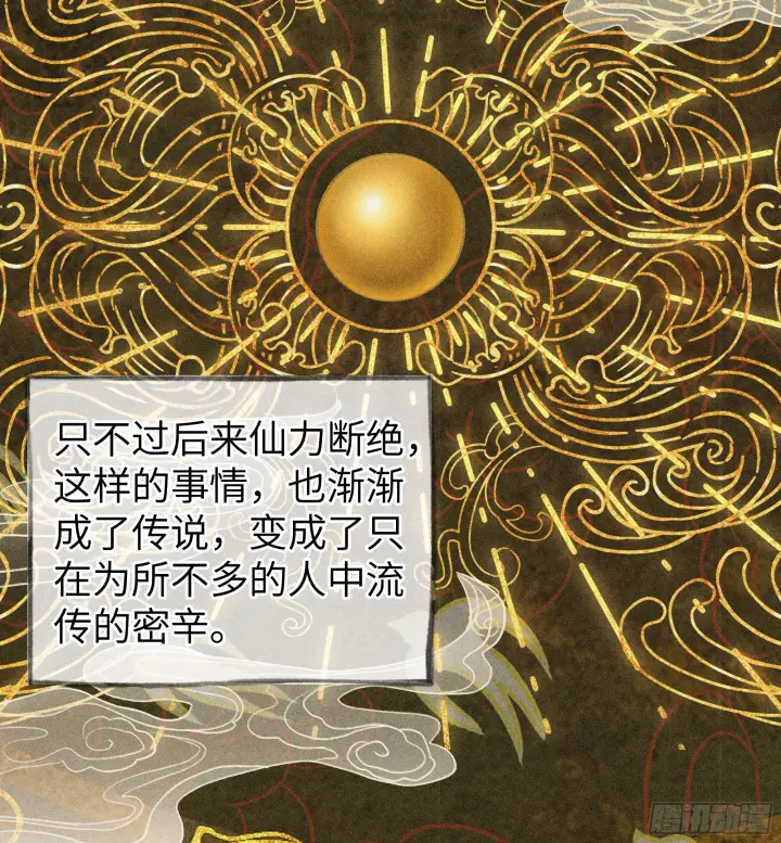 《诱敌深入》01 江山社稷全靠你图39