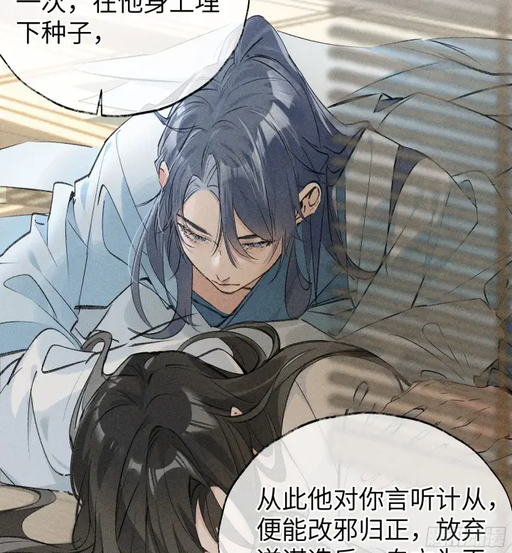 《诱敌深入》01 江山社稷全靠你图41