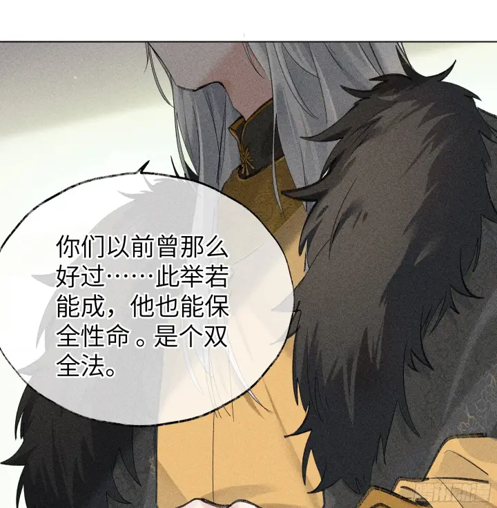 《诱敌深入》01 江山社稷全靠你图43