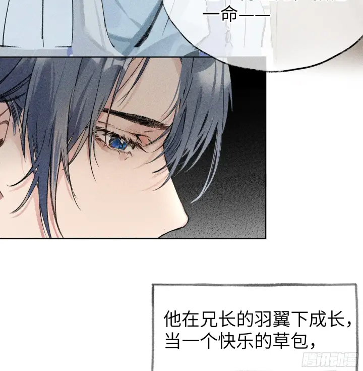 《诱敌深入》01 江山社稷全靠你图51