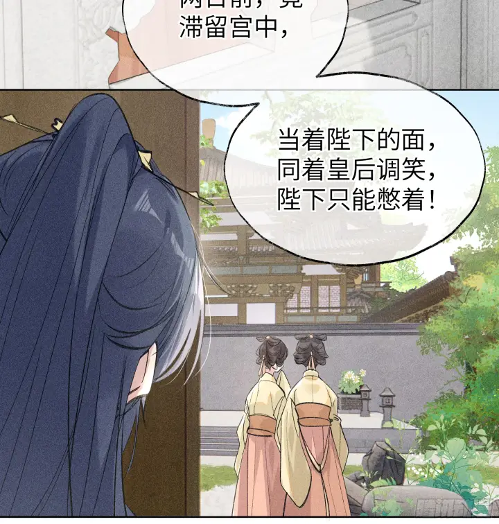 《诱敌深入》01 江山社稷全靠你图58