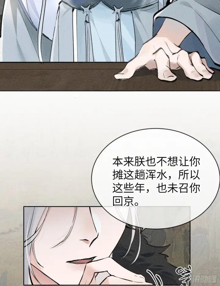 《诱敌深入》01 江山社稷全靠你图6
