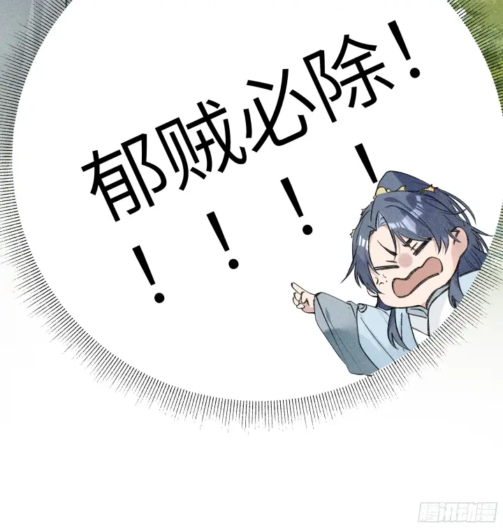 《诱敌深入》01 江山社稷全靠你图63